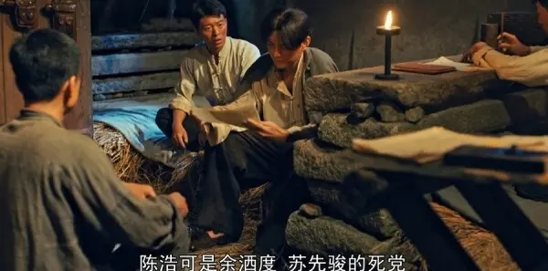 浴血荣光第10集剧照