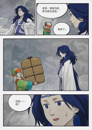 关于明王姐姐和清凝仙子的命运