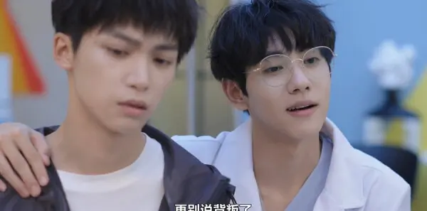 逆爱第11集剧照