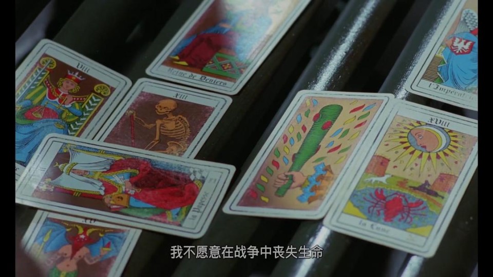 伴奏师的塔罗牌