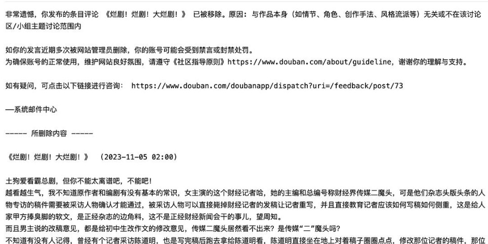 2023年写的剧评,2025年豆瓣给我删了,看来阿北是不希望我们写剧评了,豆瓣成为明星控评地就很好