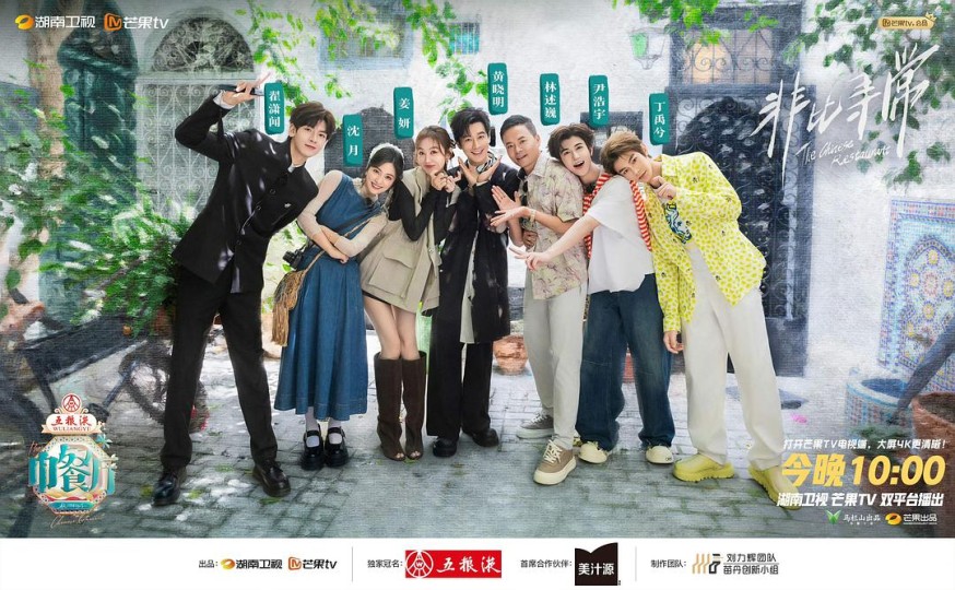 中餐厅9七人摩洛哥之旅