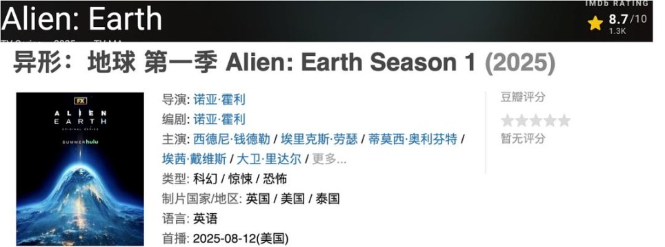 一集入坑，美剧版《异形》终于来了（些许剧透）