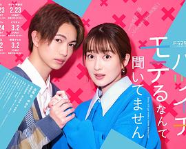 バツイチがモテるなんて聞いてません