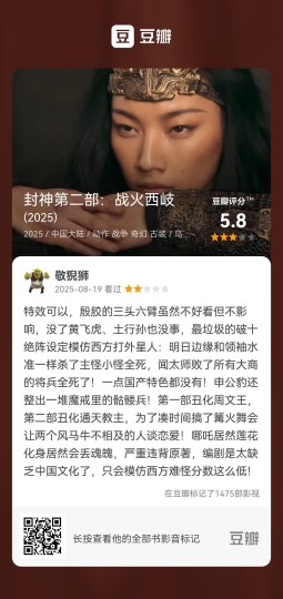 模仿西方剧情失去中国神话魅力,特效其实不是很在乎!