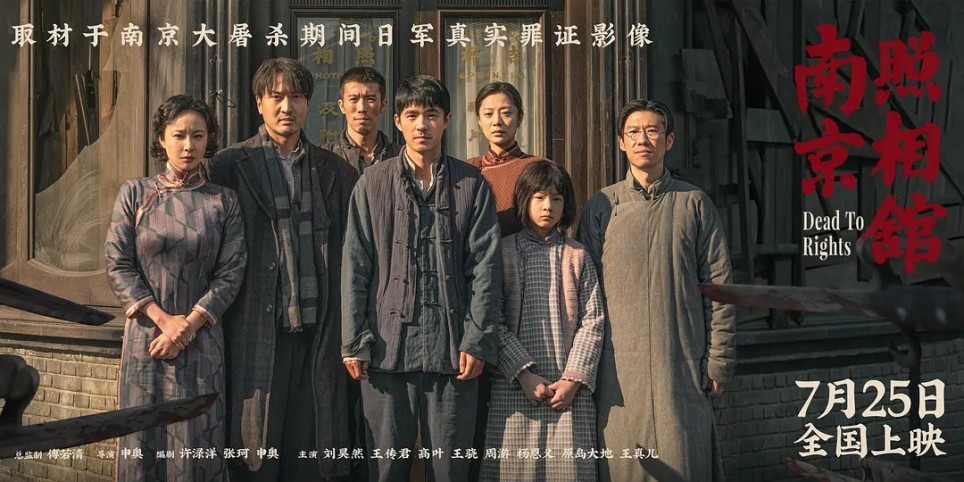 南京照相馆：他们化作沉默的碑，而我们，成了发声的人