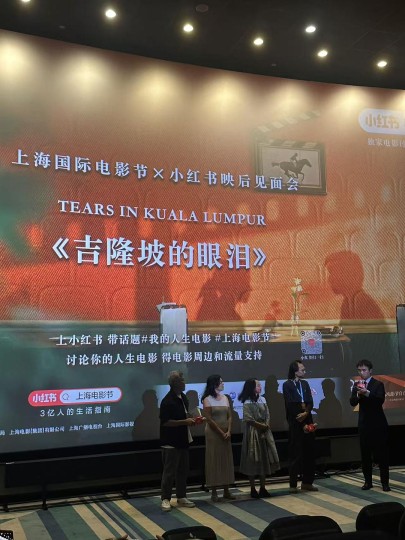 《吉隆坡的眼泪》SIFF2025 映后谈速记
