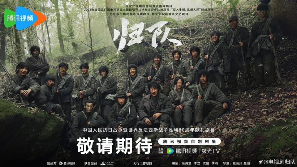 《归队》:白山黑水间的平民史诗