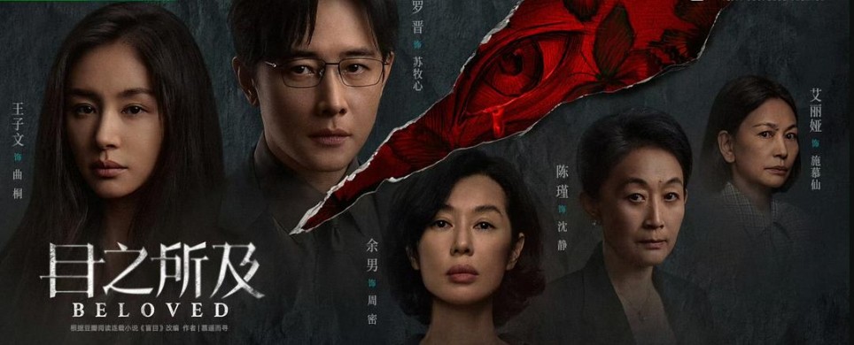 目之所及：七夕看女主反杀丈夫的救赎感