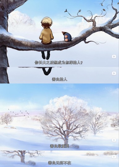 一个温柔得不可思议的世界