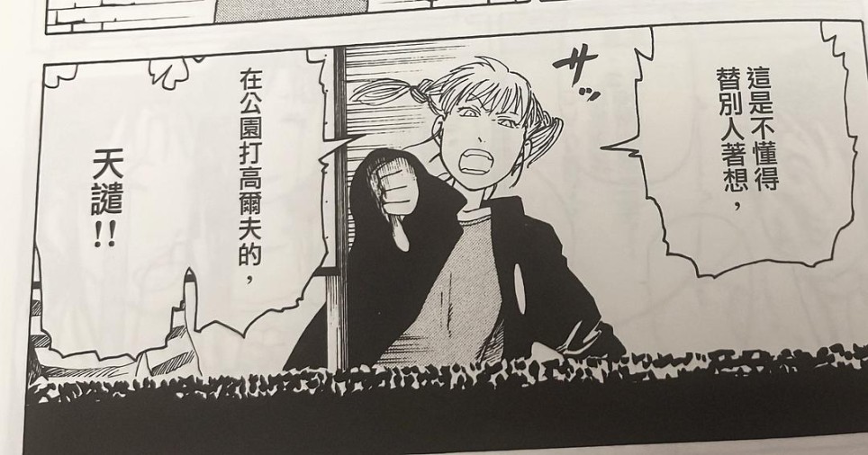 【睡觉的笨蛋】：短评写不完的原作厨碎碎念