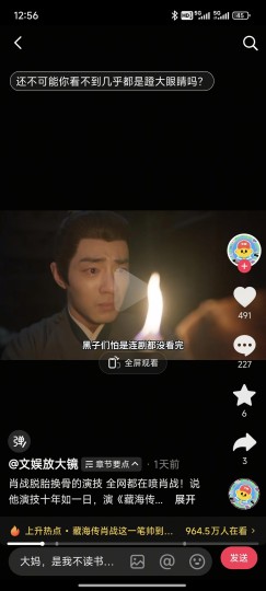 为什么男主只会瞪眼？完全没有表情戏，