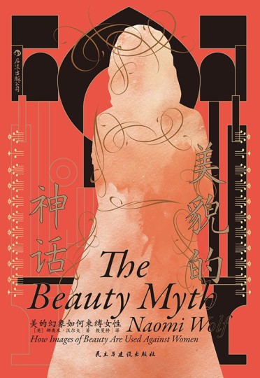 用女性主义视角观看这部电影