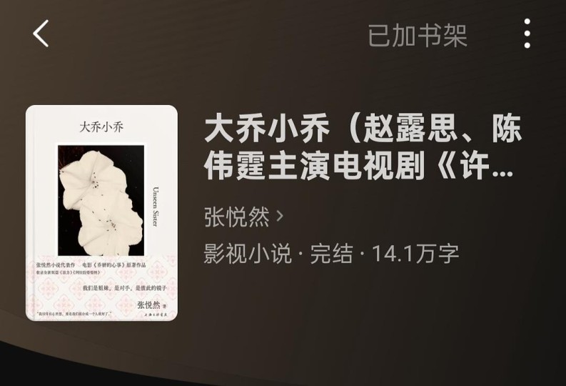 许我耀眼，被假意蒙盖的真心还是真心吗