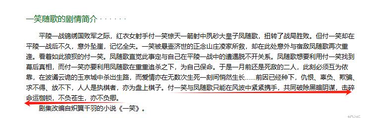 一笑随歌：敌国将军相爱的戏码没有爱情只有病情