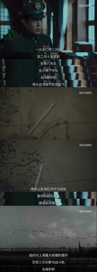 《沉默的荣耀》里的&ldquo;海东青计划&rdquo;，究竟是怎样一场行动？