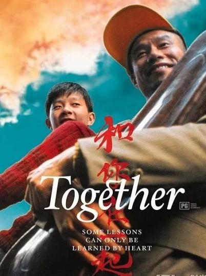 陈凯歌感人神作王志文演技炸裂！撕开音乐圈残酷潜规则