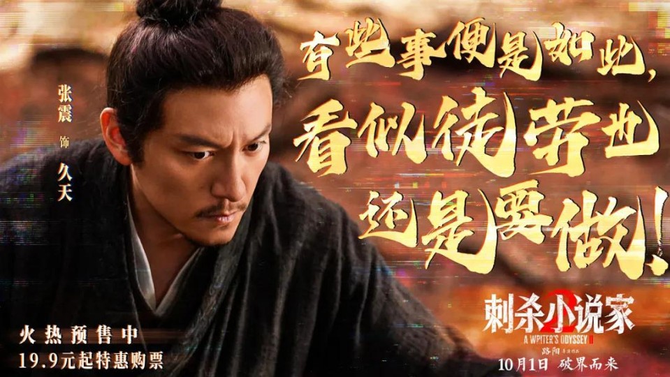 浮夸、荒诞又无趣的续作